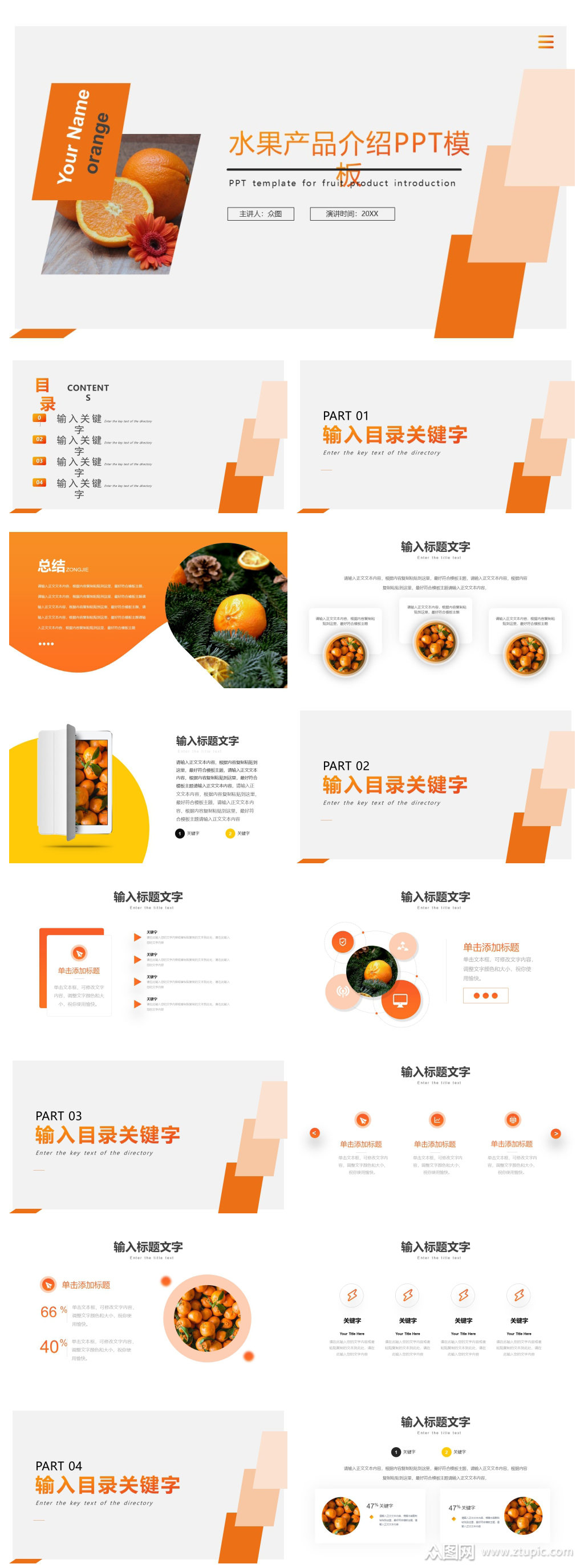 生態(tài)有機(jī)水果與蔬菜產(chǎn)品背景優(yōu)勢介紹\n- 副標(biāo)題 健康生活，從源頭開始\n- 配圖 綠色蔬菜園或果園實(shí)拍，帶“有機(jī)認(rèn)證”標(biāo)志\n\n**二、目錄頁 核心議題解析**\n1. 有機(jī)膳食全球生長趨勢\n2. 產(chǎn)地環(huán)境全程溯源秘籍\n3. 四大差異化核心優(yōu)勢可視化\n4. 兒童與成人的食療潛力\n\n**三、農(nóng)業(yè)有機(jī)光不止于安全 產(chǎn)業(yè)陽光簡圖層**\n植物光照公式 光合效率=波長波段（純藍(lán)紅光）+日照時(shí)長精控。南方有機(jī)果園，借助晝夜溫差實(shí)現(xiàn)糖度溢價(jià)28%。\n- 礦物載豐營養(yǎng)標(biāo)簽 胡蘿卜70項(xiàng)指標(biāo)全鋼標(biāo)綜合提升