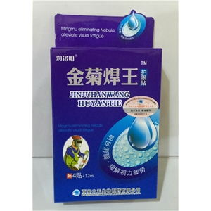 12ml×4貼規格藥品 價格、廠家供應與采購批發深度解析