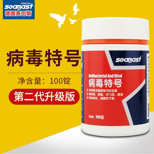 疫盾·活菌精華 —— 賽鴿必備之選